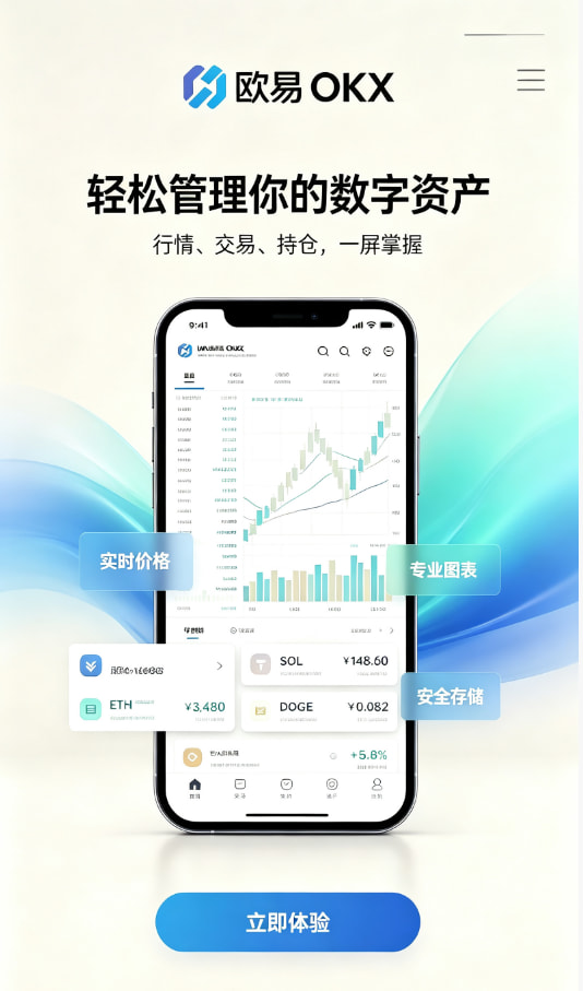 app欧交易所分享配图